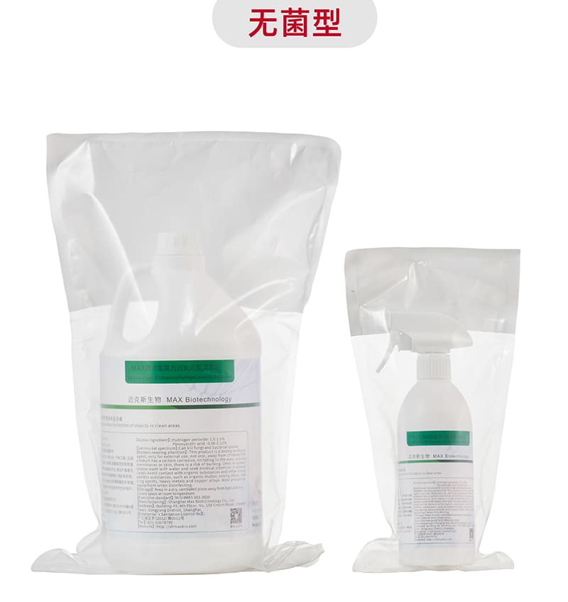 MAX牌Ⅲ型過氧化氫消毒液